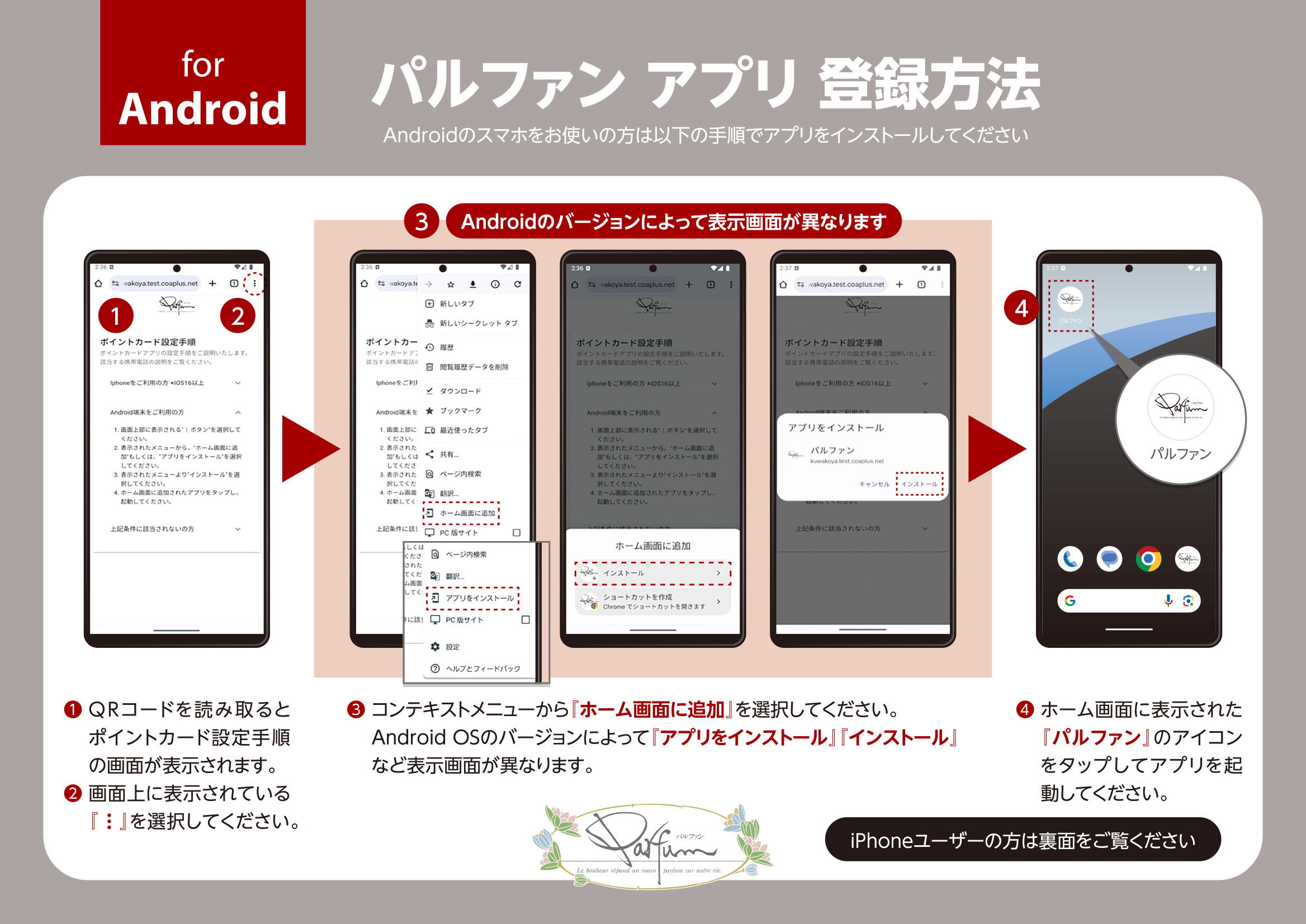 アプリアンドロイド