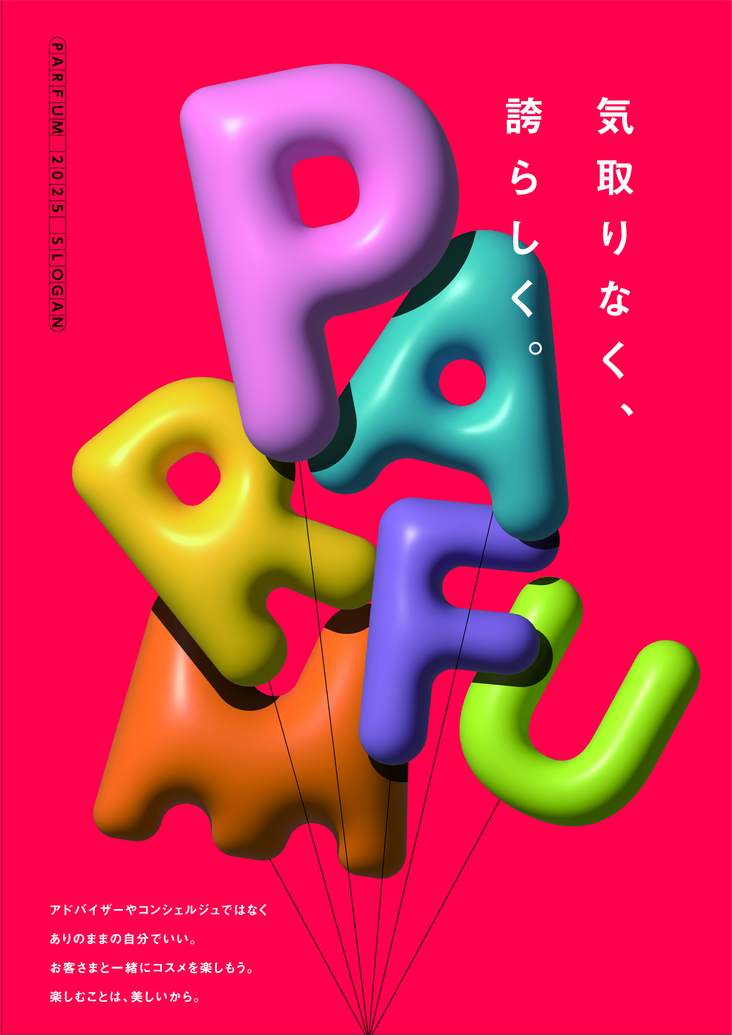 人は人のそばで輝く