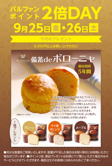 ボローニャ