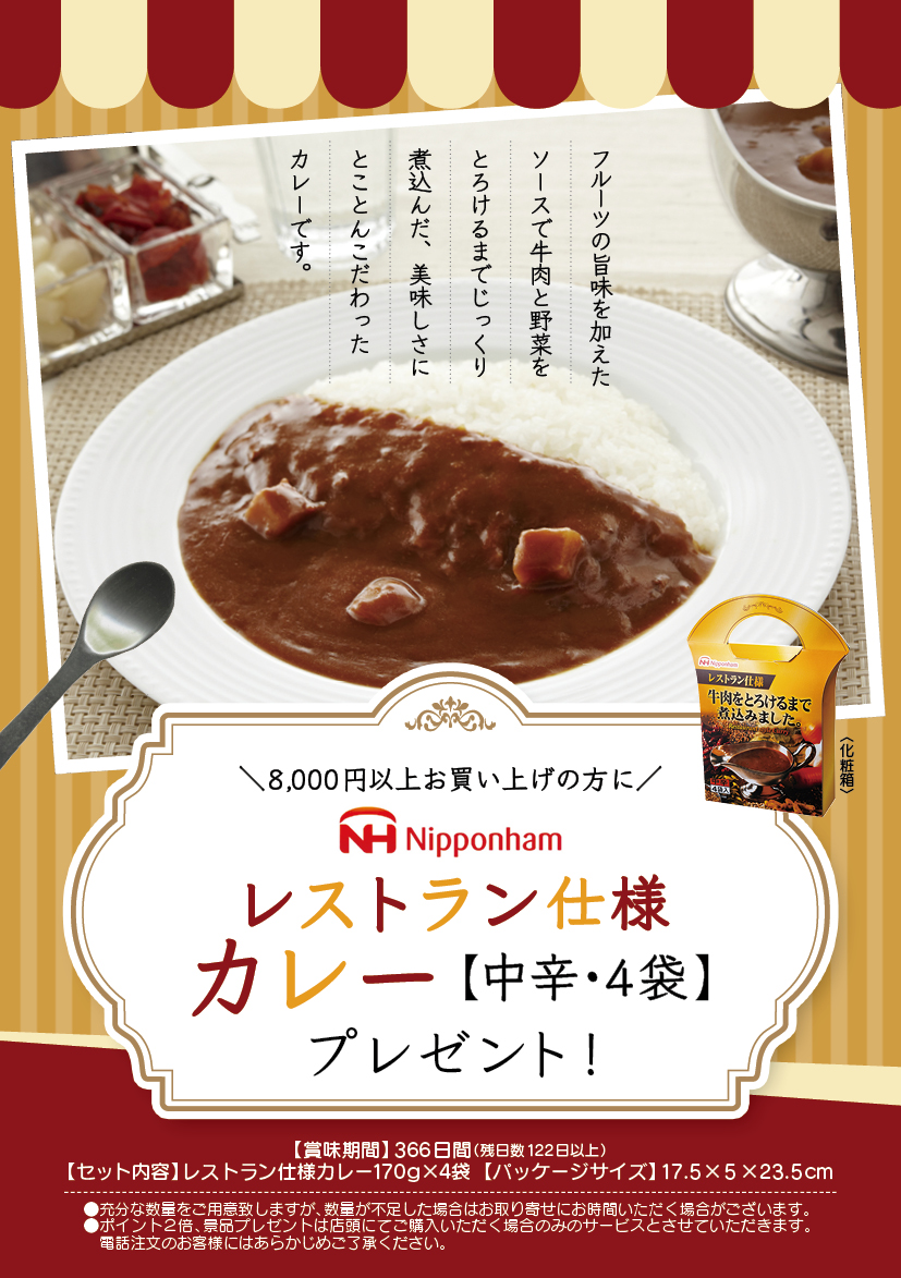 カレー