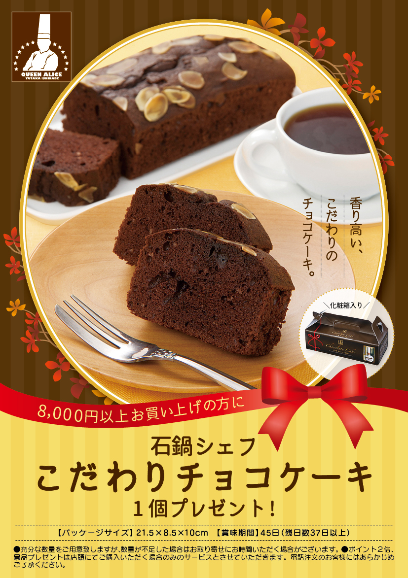 チョコレートケーキ