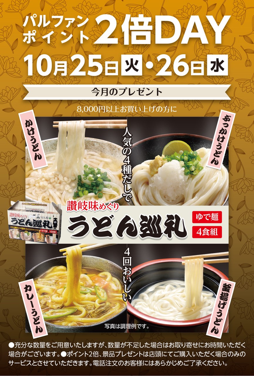 うどん
