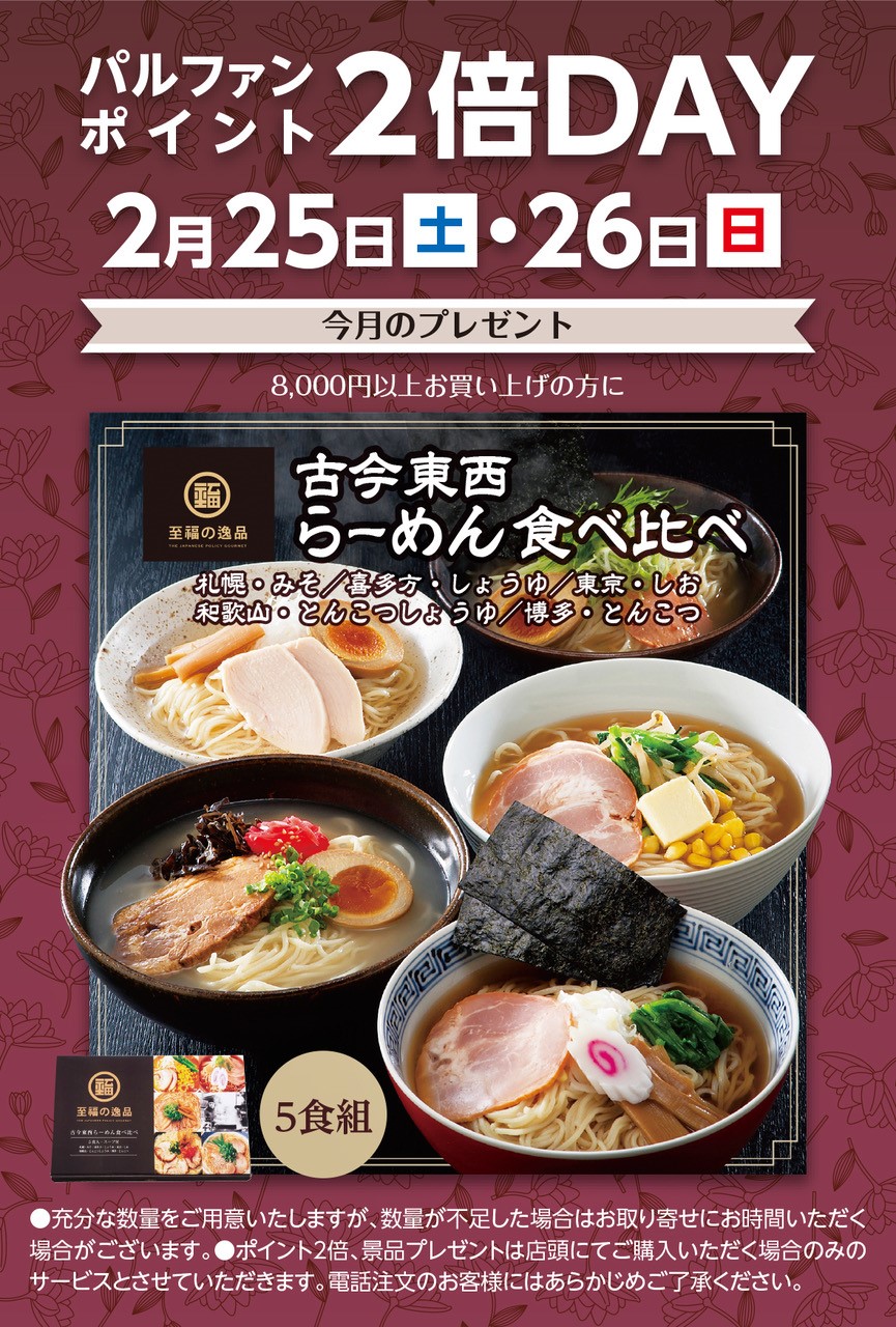 ラーメン