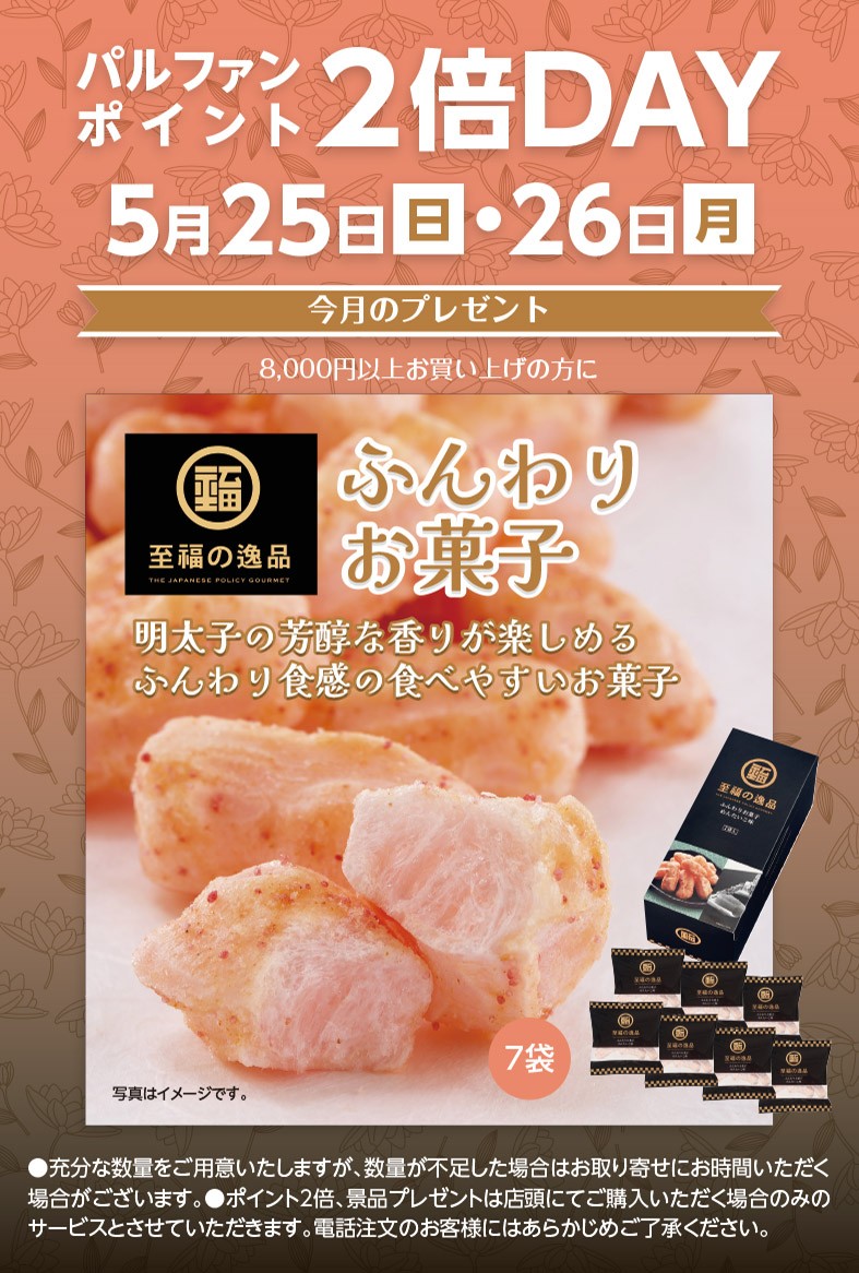 えび煎餅