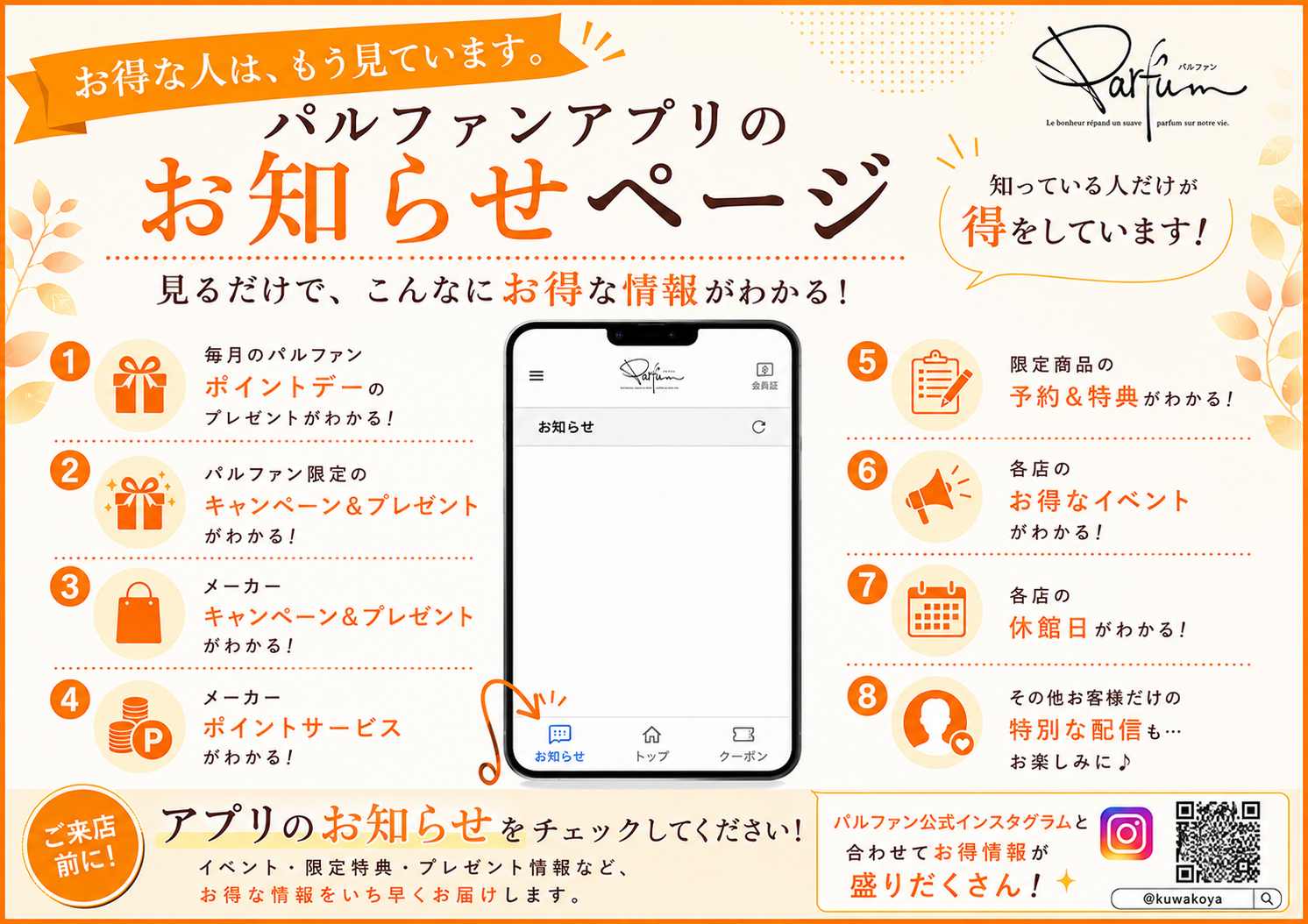 お知らせ