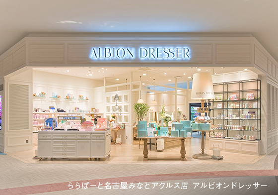 パルファン・ららぽーと名古屋みなとアクルス店