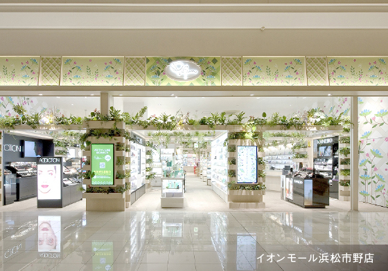 パルファンガーデン・イオンモール 浜松市野店