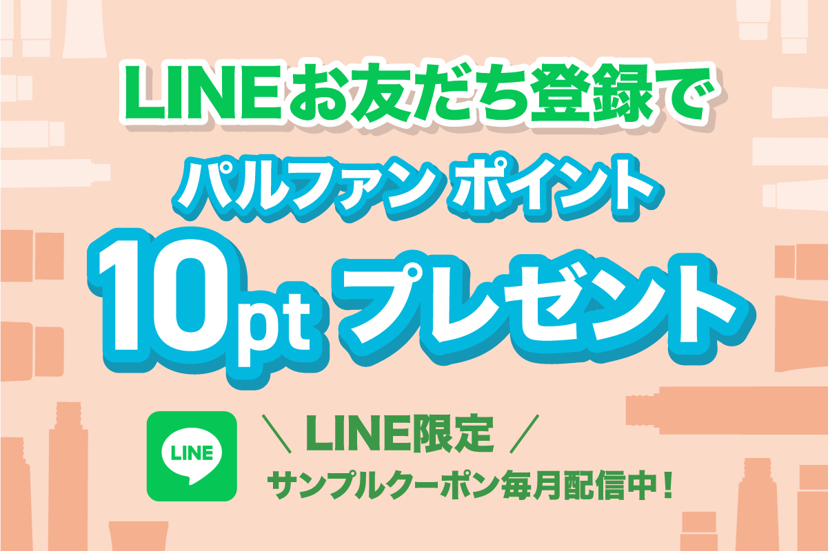 LINE公式アカウント