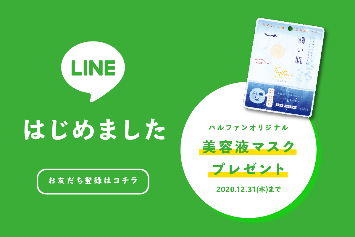 LINE公式アカウント