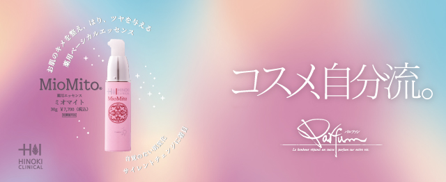 ヒノキ