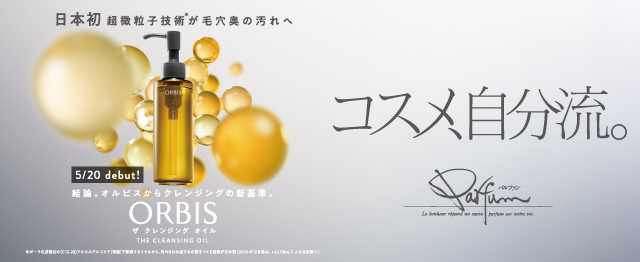 オルビス