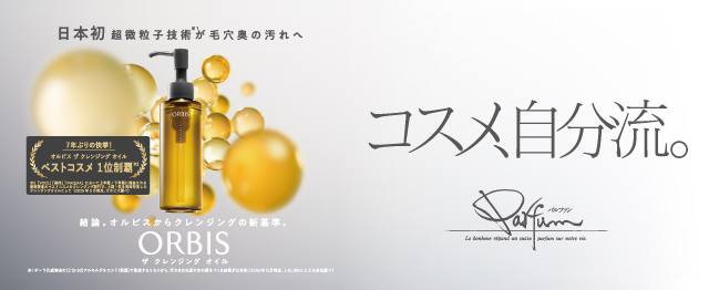 オルビス