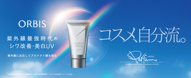 オルビス