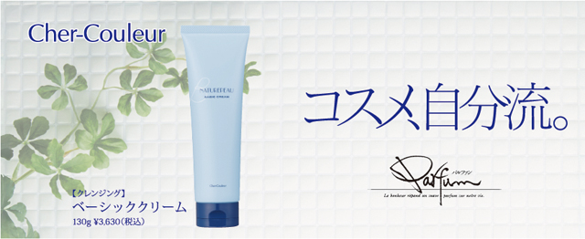 シエルクルール