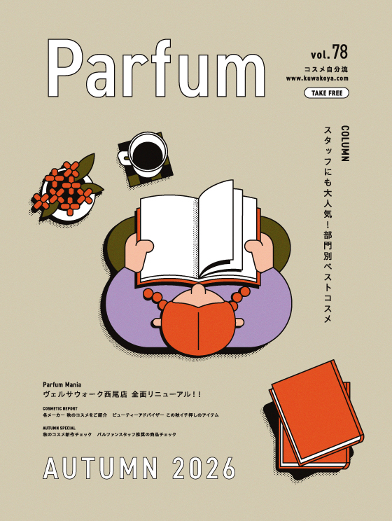 パルファン通信 vol.78